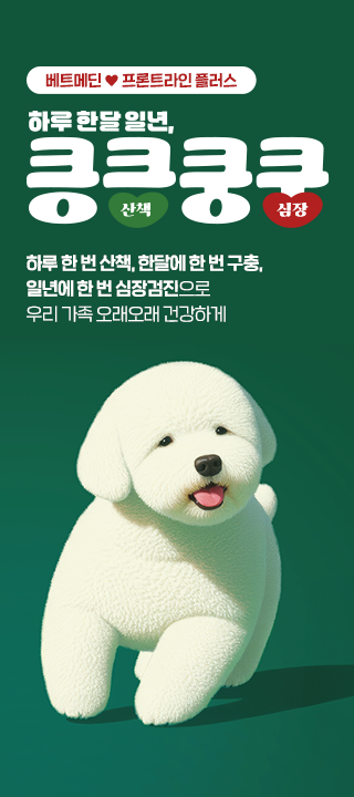 01_킁킁쿵쿵캠페인_Mobile_01.png