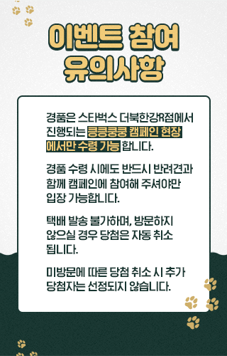 02_심장병호발품종찾기_이벤트_Mobile_03.png