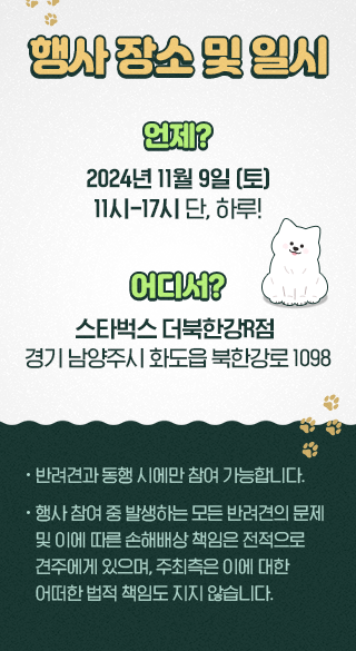 02_심장병호발품종찾기_이벤트_Mobile_04.png