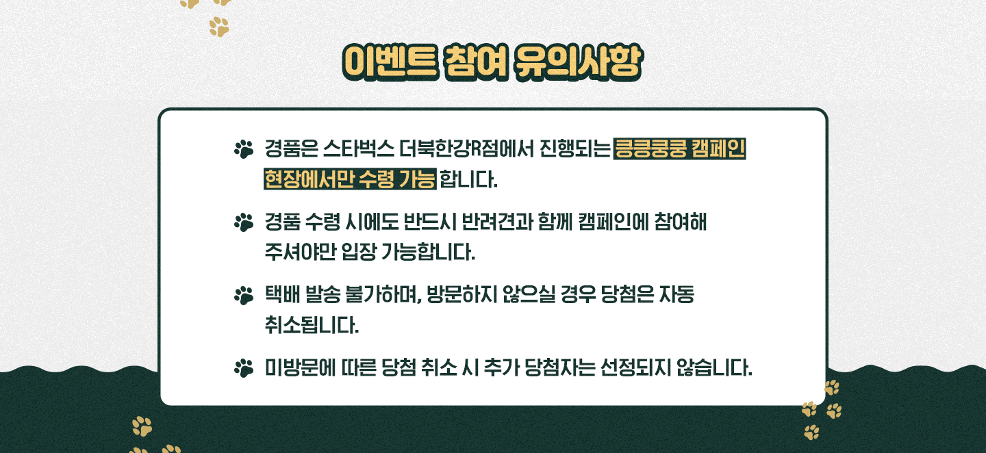 02_심장병호발품종찾기_이벤트_PC_03.png